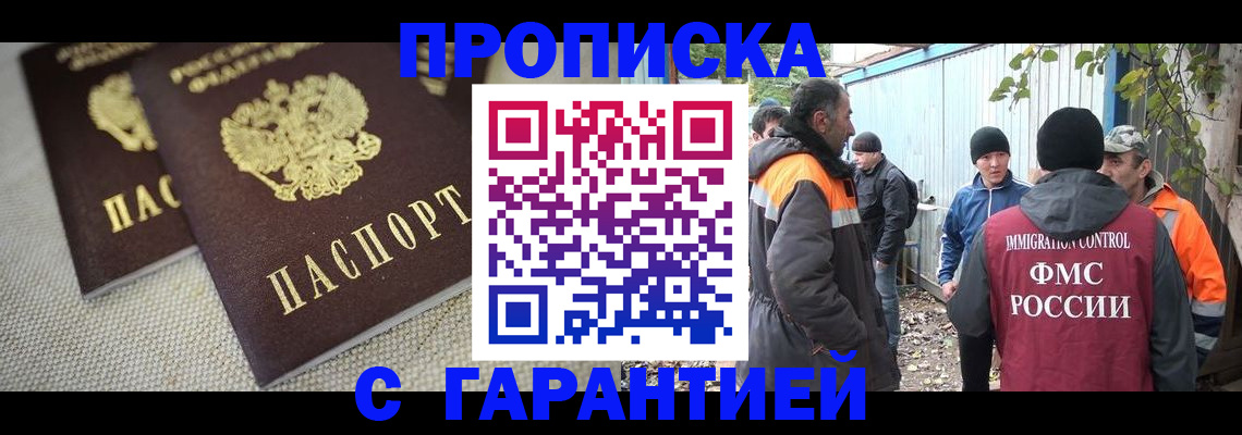 миграционный учет в Лакинске