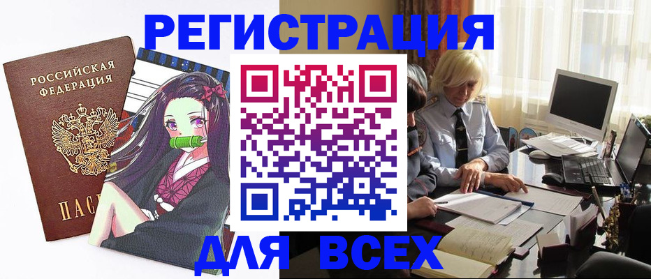 временная регистрация законно в Лакинске