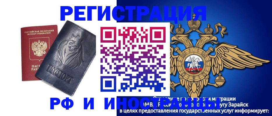 прописка для военкомата в Лакинске