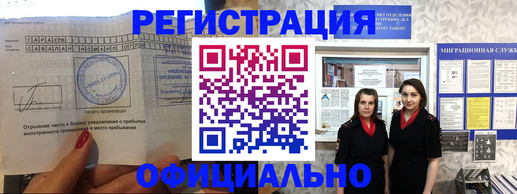 временная регистрация 2025 в Лакинске